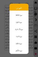 Quran karim screenshot 4
