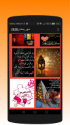 صور و بوستات رمضان 2020 screenshot 3