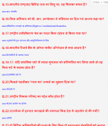 World GK Hindi Offline screenshot 3