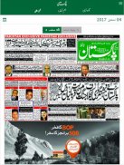 Urdu News: Daily Pakistan Newspaper screenshot 8