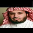 القرآن الكريم سعد الغامدي