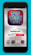 আল কোরআনের বিষয়ভিত্তিক আয়াত Al Quran Ayat screenshot 0