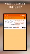 Urdu To English Translator screenshot 12