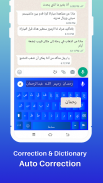 صفحه کلید انگلیسی اسان عربی screenshot 1