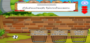 AE E-Classroom E4 Lao screenshot 4