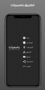 باسميات - باسم الكربلائي screenshot 0