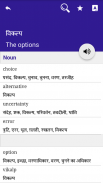 Dictionary - JustFind screenshot 11