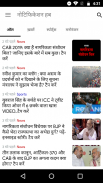 NDTV India Hindi News screenshot 7