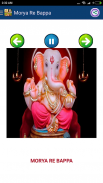 गणपति आरती - Ganpati Festival screenshot 3