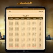 Salaat First 2018 - Prayer Times, Adhan and Qibla screenshot 1