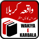 Waqia e Karbla Icon