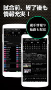 スポナビ 野球速報 screenshot 3