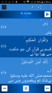 Surah Yaseen Urdu اردو screenshot 1