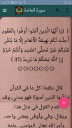 المحرر الوجيز  -  ( تفسير ابن عطية الاندلسي ) screenshot 0
