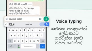 Sinhala Keyboard screenshot 6