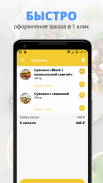 Gyros | Новый Уренгой screenshot 1