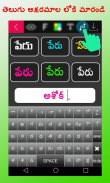 Telugu Name Art: తెలుగు లో మీ పేరు screenshot 7