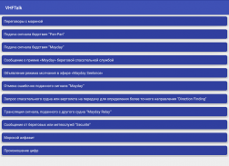 VHF Talk - переговоры по морской радиостанции screenshot 9