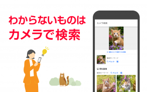 Yahoo! JAPAN screenshot 8