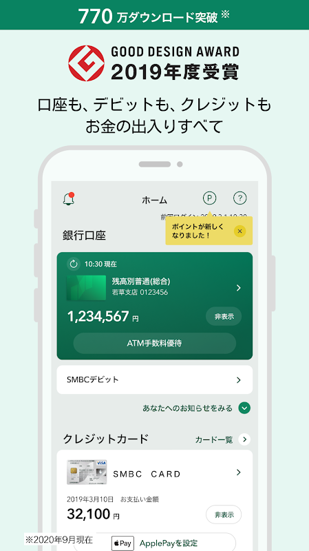 三井住友銀行アプリ8 10 3 下载android Apk Aptoide