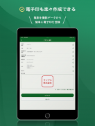 見積書・請求書作成アプリのリモデラ事務-インボイス対応最新版 screenshot 6