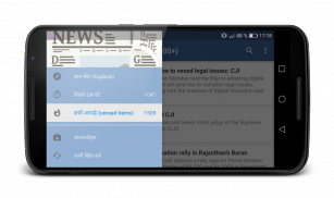 समाचार पत्र भारत screenshot 7