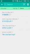 Vietnamese Chinese Translator screenshot 3