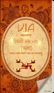 Marathi Magazine - Diwali Ank screenshot 6