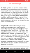 ছাদে বাগান করার পদ্ধতি screenshot 6