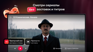 Иви: сериалы, фильмы и ТВ screenshot 19