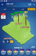 Météo Algérie en Arabe screenshot 3
