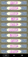 القرآن الكريم قراءة بدون إنترنت screenshot 5