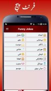 Funny Urdu Jokes screenshot 0