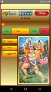 Hanuman Dandakam & Chalisa screenshot 0