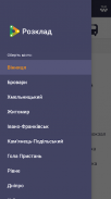 Rozklad.in.ua screenshot 4