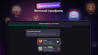 Иви: сериалы, фильмы и ТВ screenshot 1