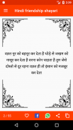 Shayari : 100000+ Love , Friendship, Sad Shayari screenshot 0