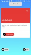 Podupu Kathalu-Telugu Riddles screenshot 0