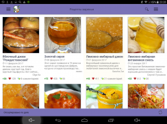 Варенье: лучшие рецепты с фото screenshot 10