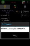 UpTaxi Водитель screenshot 1