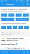Тест держслужбовця України screenshot 7