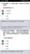 12 Complete Level 4 – HSK® Test 2019 汉语水平考试 screenshot 6