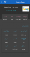 ترددي : تردد قنوات النايل سات و العرب سات 2020 screenshot 17