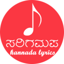 kannada songs lyrics - sarigamapa