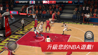 NBA LIVE: 勁爆美國職籃 screenshot 3
