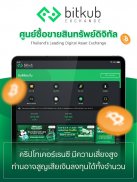 Bitkub: Buy Bitcoin & Crypto screenshot 11