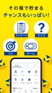 Vポイントアプリ（旧名称：Tポイントアプリ） screenshot 4