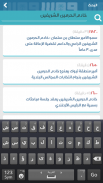 وكالة الأنباء السعودية - واس screenshot 0