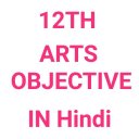 12TH ARTS OBJECTIVE IN HINDI 2021