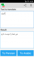 Arabic persian translator screenshot 2